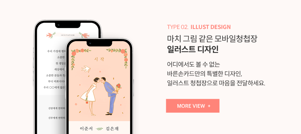일러스트 디자인 이미지