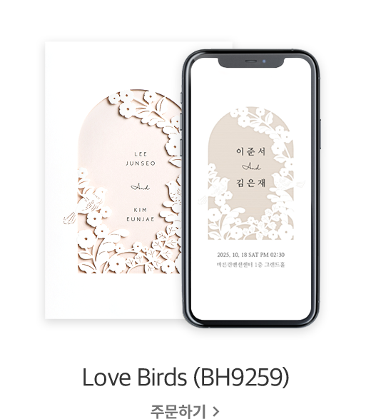 BH9259