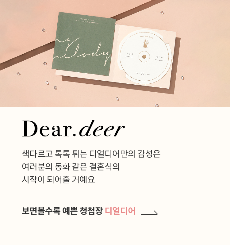 디얼디어