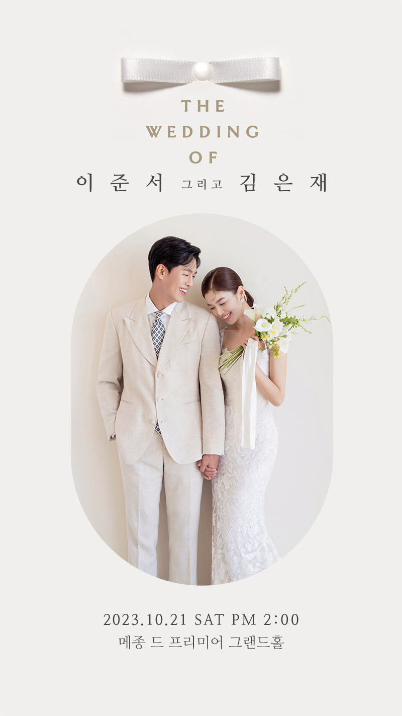 모바일 청첩장 다양한 스킨