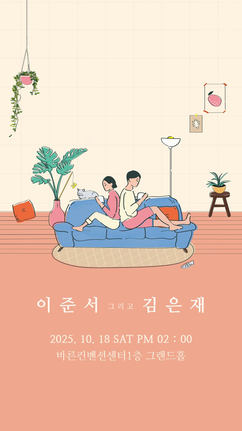 모바일 청첩장 다양한 스킨